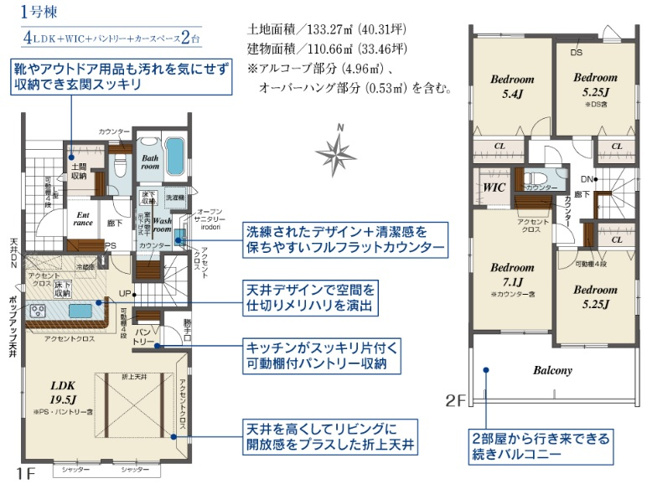 【間取り】 | 千葉市若葉区原町
