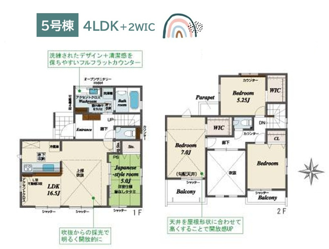 【間取り】 | あったら嬉しい「WIC」が2か所あり、家全体がすっきり◎　　
南側には家事に役立つ2面バルコニー付き！