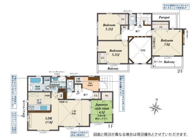 【間取り】 | 〇●小田原市小八幡3丁目 新築戸建●〇