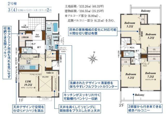【間取り】 | 千葉市若葉区原町