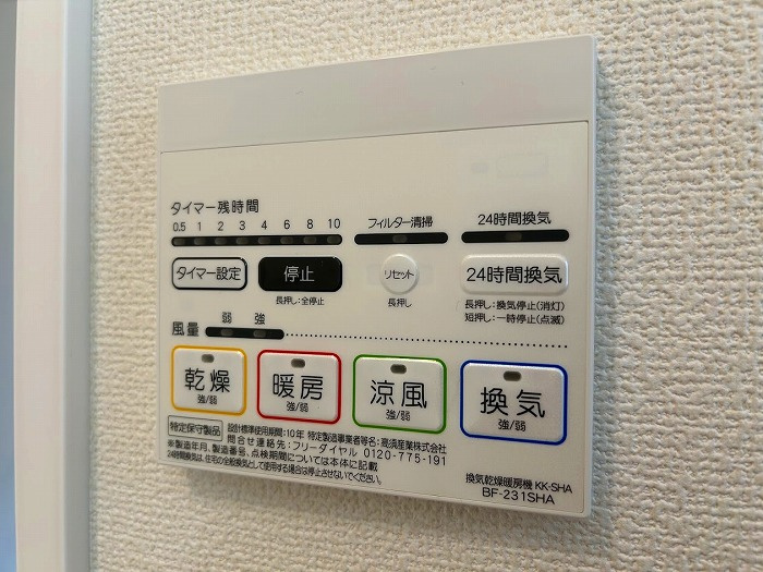 八潮市　南川崎　中古戸建の冷暖房・空調設備|浴室換気乾燥機