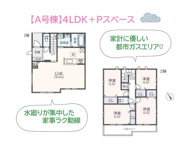 高座郡寒川町小動　全２棟　A号棟の画像