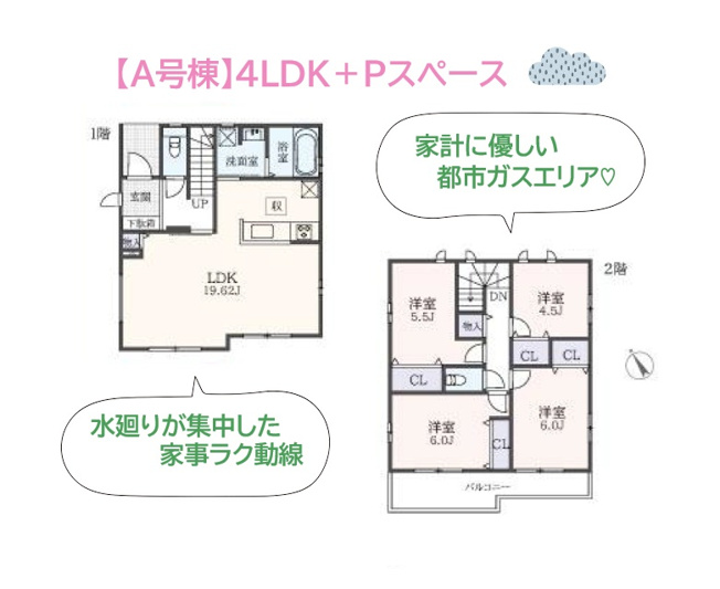 【外観】 | 小・中学校近く、谷戸公園（徒歩９分）子育て環境良好な平坦地◎
開放感あふれる２方（北・東）角住居◎
ランニングコストをグッと抑えられる省エネ適合住宅です♪