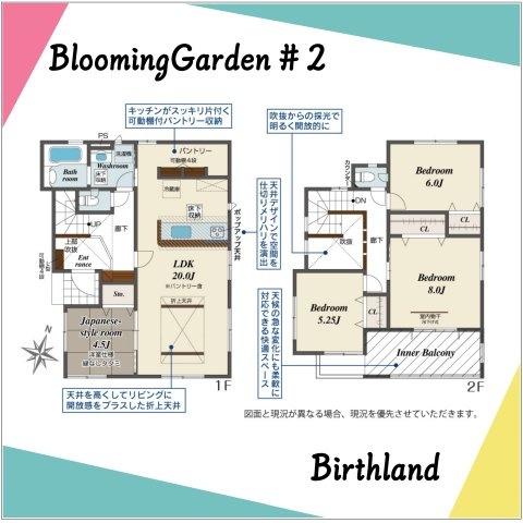新築戸建・新築建売　郡山市大槻町針生　開成小・第一中の間取り|4LDK+大容量パントリー収納　オール電化の収納豊富な間取りです！
