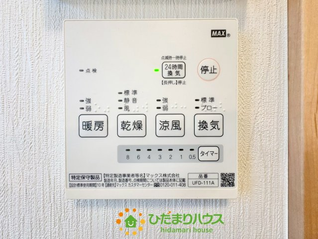 加須市船越　中古一戸建ての冷暖房・空調設備|2025年12月8日撮影