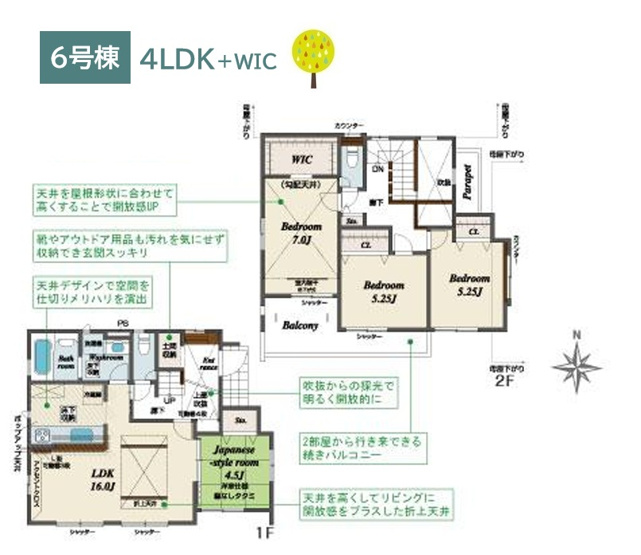 【間取り】 | プライバシーを確保しやすい北×東の角地！開放感・陽当たり良好！
土間収納・WIC付！収納力の高いお住まいです♪