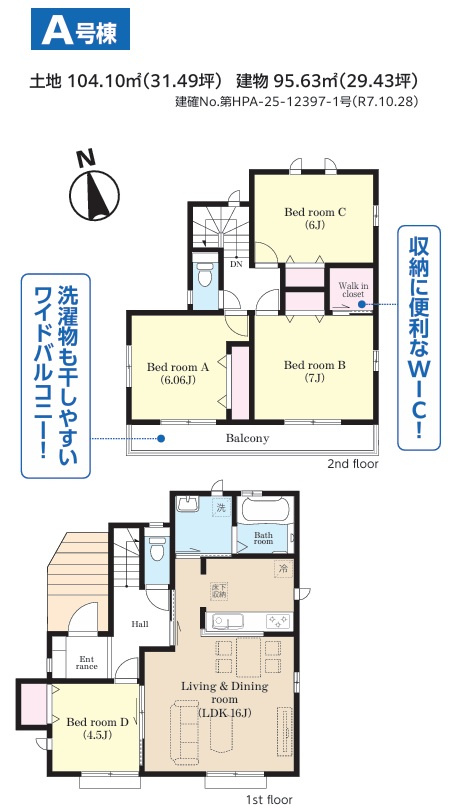 船橋市大穴南1丁目の間取り