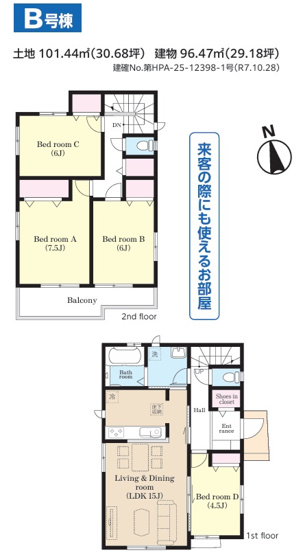 【洋室】 | 船橋市大穴南1丁目