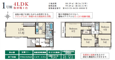 【外観】 | 高槻市東五百町２丁目２号地　新築戸建