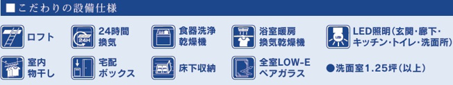 【設備】 | 千葉市美浜区磯辺4丁目