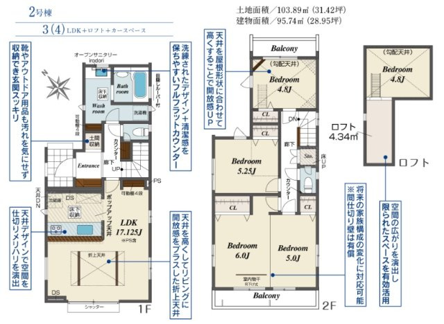 【間取り】 | 千葉市美浜区磯辺4丁目