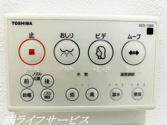 【トイレ】 | ネオハイツ新大阪 | 温水洗浄便座付トイレ／操作リモコン（入居前・2024年6月撮影）