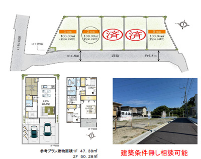 【外観】 | 茨木市郡山２丁目　建築条件付き土地