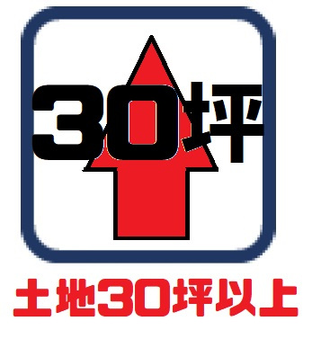  | 茨木市郡山２丁目　建築条件付き土地