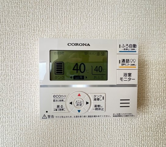 北葛城郡広陵町萱野3期　3号棟の発電・温水設備|給湯リモコン