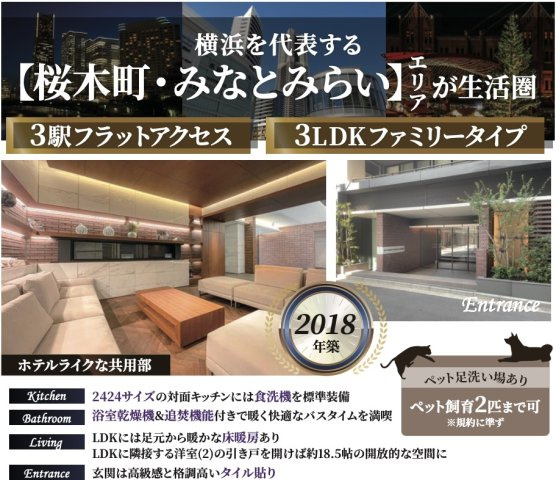 横浜市西区花咲町６丁目の中古マンション|仲介手数料無料！お気軽にお問合せくださいinfo@kenone.co.jp /08070587312