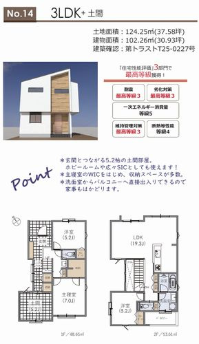 【間取り】 | 【仲介手数料０円】相模原市中央区田名Ⅲ・Ⅳ期　新築一戸建て　全10棟 | 【仲介手数料０円】相模原市中央区田名Ⅲ・Ⅳ期　新築一戸建て　全10棟