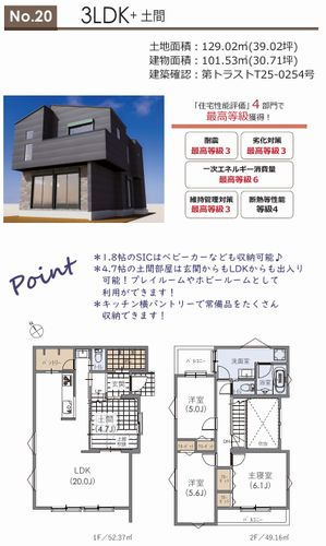 【仲介手数料０円】相模原市中央区田名Ⅲ・Ⅳ期　新築一戸建て　2号棟　全10棟のその他|No.20【仲介手数料０円】相模原市中央区田名Ⅲ・Ⅳ期　新築一戸建て　全10棟