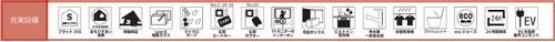 【設備】 | 【仲介手数料０円】相模原市中央区田名Ⅲ・Ⅳ期　新築一戸建て　全10棟 | 【仲介手数料０円】相模原市中央区田名Ⅲ・Ⅳ期　新築一戸建て　全10棟