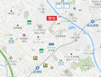 【周辺】 | さいたま市岩槻区岩槻　築浅戸建 | 「岩槻」駅徒歩25分