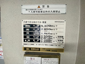 【駐車場】 | EQUUS心斎橋 | KAZU.IT.BLDG　駐車場