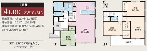 【区画図】 | 【仲介手数料０円】小田原市小竹　新築一戸建て　全2棟 | 小田原市小竹　新築一戸建て　全2棟