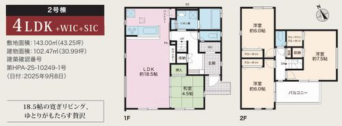 【防犯設備】 | 【仲介手数料０円】小田原市小竹　新築一戸建て　全2棟 | 小田原市小竹　新築一戸建て　全2棟