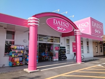 【周辺】 | メアリー・ローズ　Ⅲ | ザ・ダイソー松山南久米店様まで900m