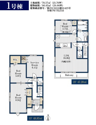 江戸川区東小岩５丁目　新築戸建て全１棟