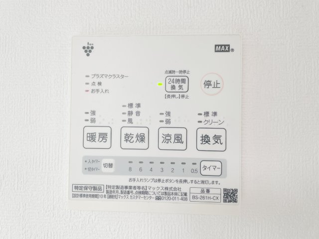 中古戸建・中古住宅　郡山市富田町権現林　富田小・富田中の冷暖房・空調設備