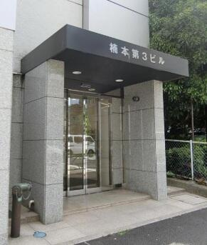  | 楠本第３ビル