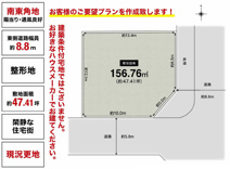 茨木市山手台１丁目　建築条件なし土地の画像
