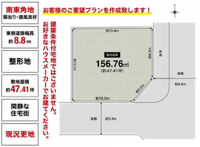 【外観】 | 茨木市山手台１丁目　建築条件なし土地