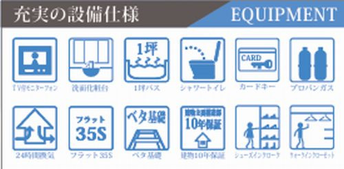 【その他】 | 【仲介手数料０円】平塚市寺田縄11期　新築一戸建て　全3棟 | 【仲介手数料０円】平塚市寺田縄11期　新築一戸建て　全3棟
