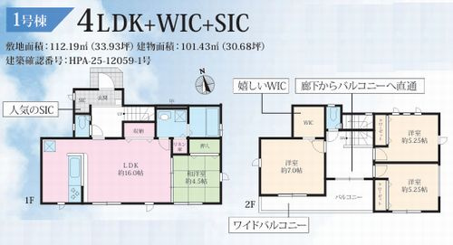 【その他】 | 【仲介手数料０円】平塚市寺田縄11期　新築一戸建て　全3棟 | 【仲介手数料０円】平塚市寺田縄11期　新築一戸建て　全3棟