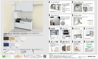 【キッチン】 | （仮称）天理市マンション