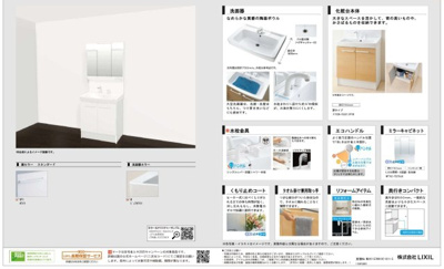 【独立洗面台】 | SS14