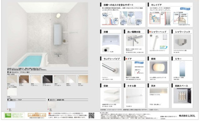 【浴室】 | （仮称）天理市マンション