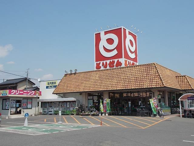 グラン・マルシェの周辺|とりせんまで90m