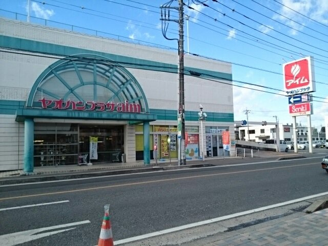 ヴィータ　セレーナＢの周辺|ヤオハンプラザアイムまで500m