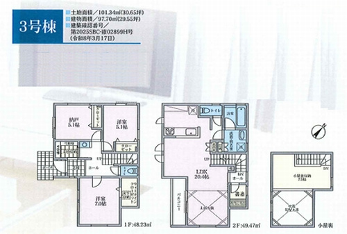 【その他】 | 茅ヶ崎市出口町　新築一戸建て　全6区画 | 4号棟　茅ヶ崎市出口町　新築一戸建て　全6区画