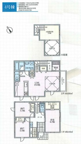 【居間・リビング】 | 茅ヶ崎市出口町　新築一戸建て　全6区画 | 茅ヶ崎市出口町　新築一戸建て　全6区画