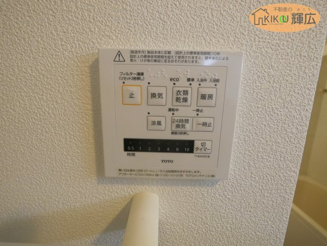 【その他】 | グランプレステージ明石西Ⅲ　9階