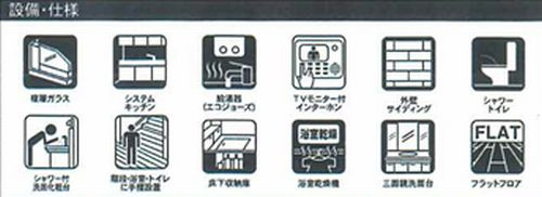 【その他】 | 【仲介手数料０円】綾瀬市大上5丁目　新築一戸建て | 【仲介手数料０円】綾瀬市大上5丁目　新築一戸建て