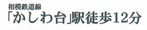 【その他】 | 【仲介手数料０円】綾瀬市大上5丁目　新築一戸建て | 【仲介手数料０円】綾瀬市大上5丁目　新築一戸建て