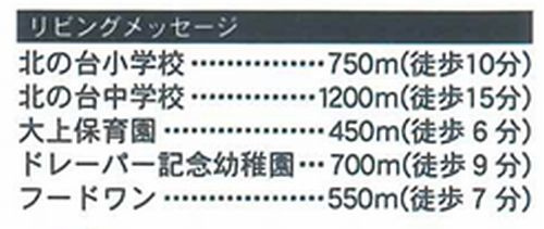 【その他】 | 【仲介手数料０円】綾瀬市大上5丁目　新築一戸建て | 【仲介手数料０円】綾瀬市大上5丁目　新築一戸建て