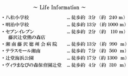 【仲介手数料０円】藤沢市辻堂1丁目　新築一戸建て　全2棟のその他|【仲介手数料０円】藤沢市辻堂1丁目　新築一戸建て　全2棟