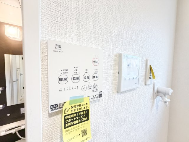 Sumai-to四街道市千代田の設備