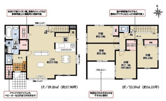 【間取り】 | 狭山市柏原　新築分譲　西武新宿線『新狭山駅』バス8分　【柏原小学区】