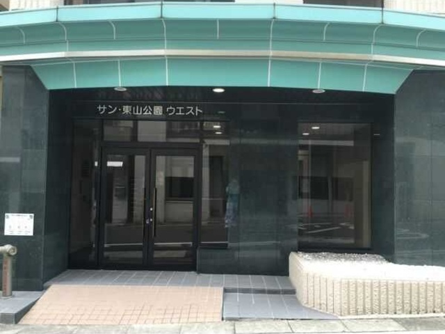 サン・東山公園ウエストのエントランス